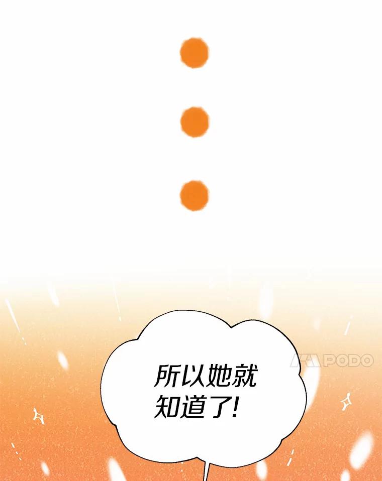 《一不小心娶了女装大佬》46.疏远 第7页