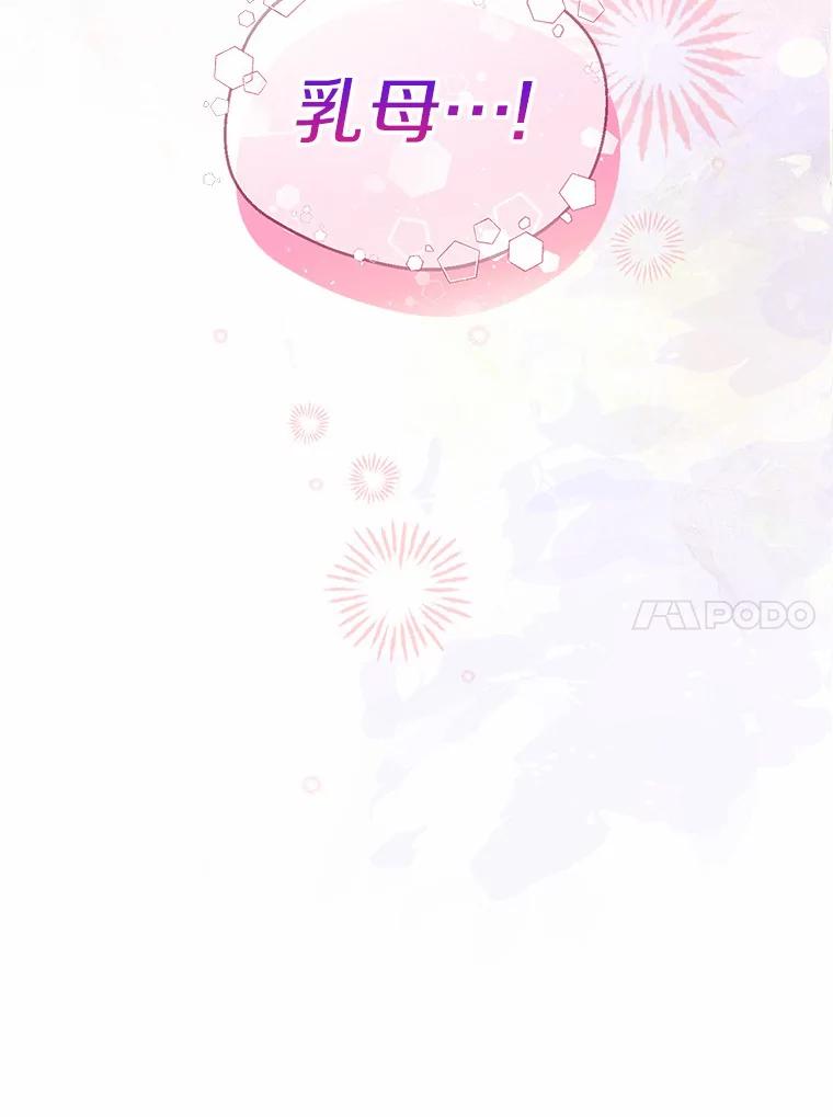 《一不小心娶了女装大佬》48.重逢 第10页