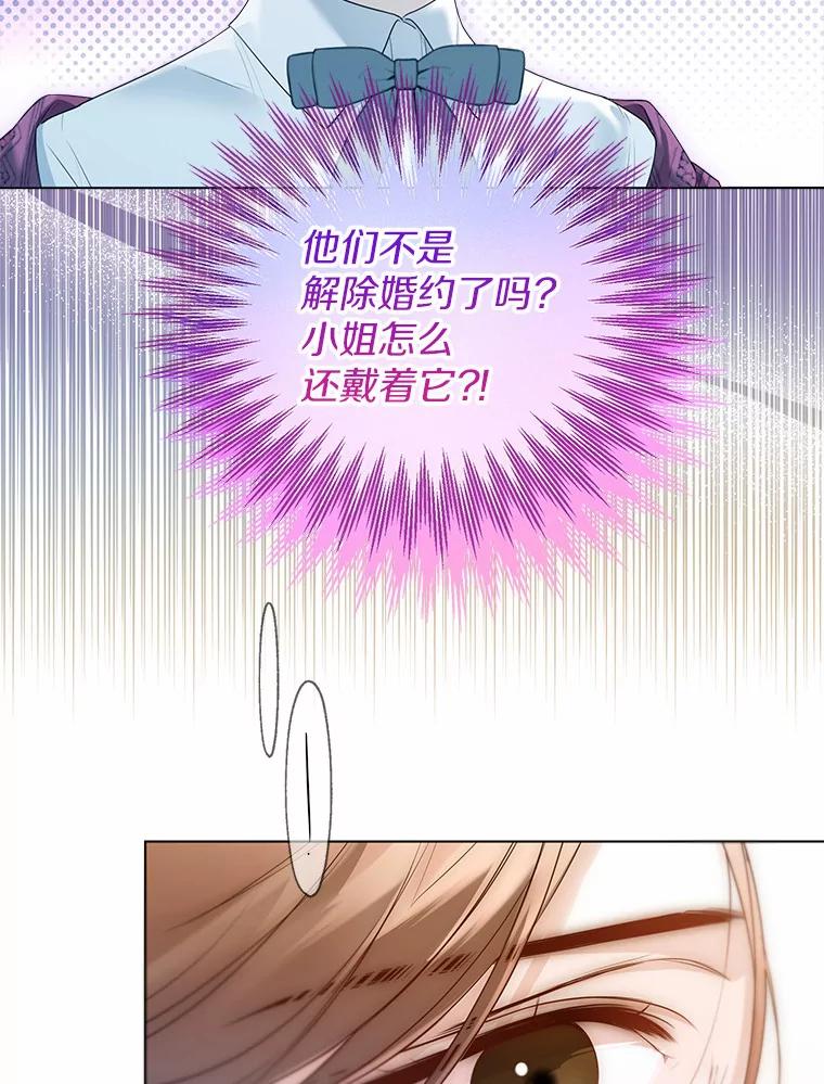 《一不小心娶了女装大佬》48.重逢 第102页