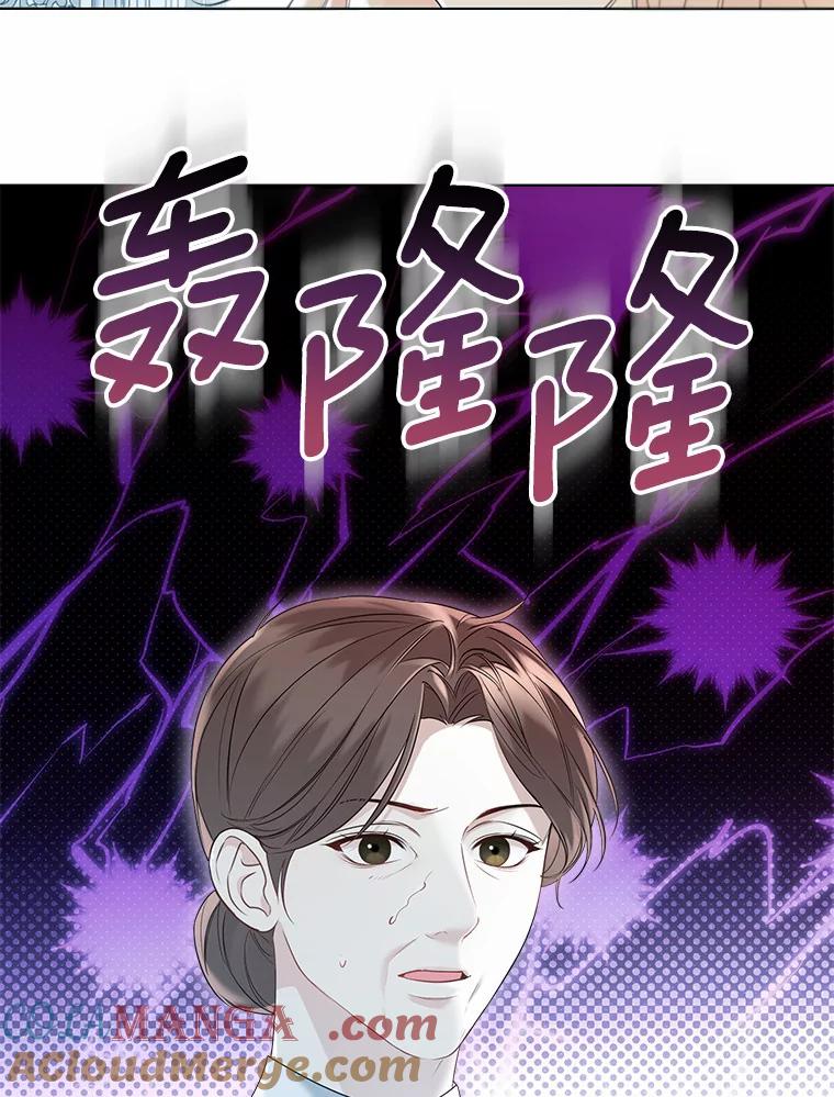 《一不小心娶了女装大佬》48.重逢 第101页
