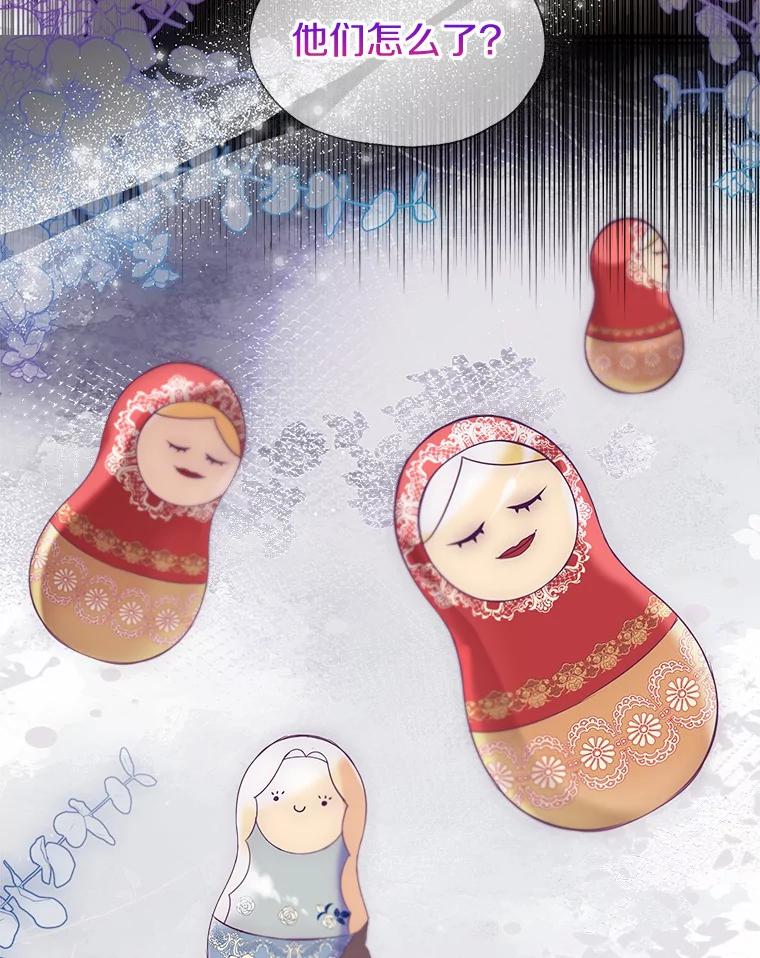 《一不小心娶了女装大佬》48.重逢 第51页