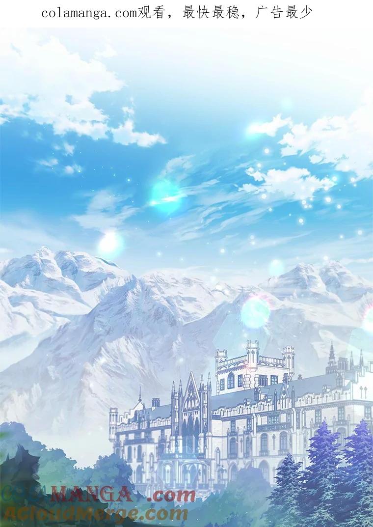 《一不小心娶了女装大佬》48.重逢 第1页