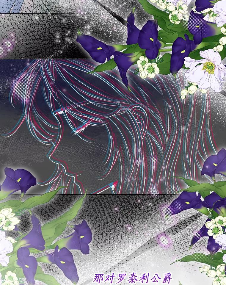 《一不小心娶了女装大佬》48.重逢 第60页