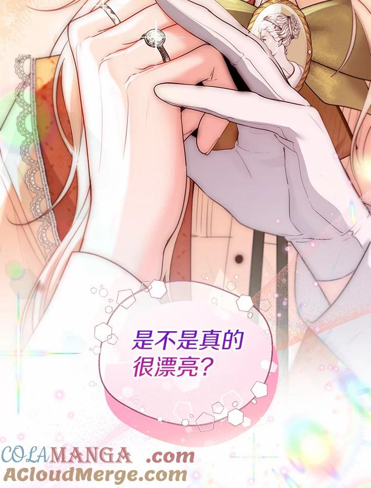 《一不小心娶了女装大佬》48.重逢 第105页