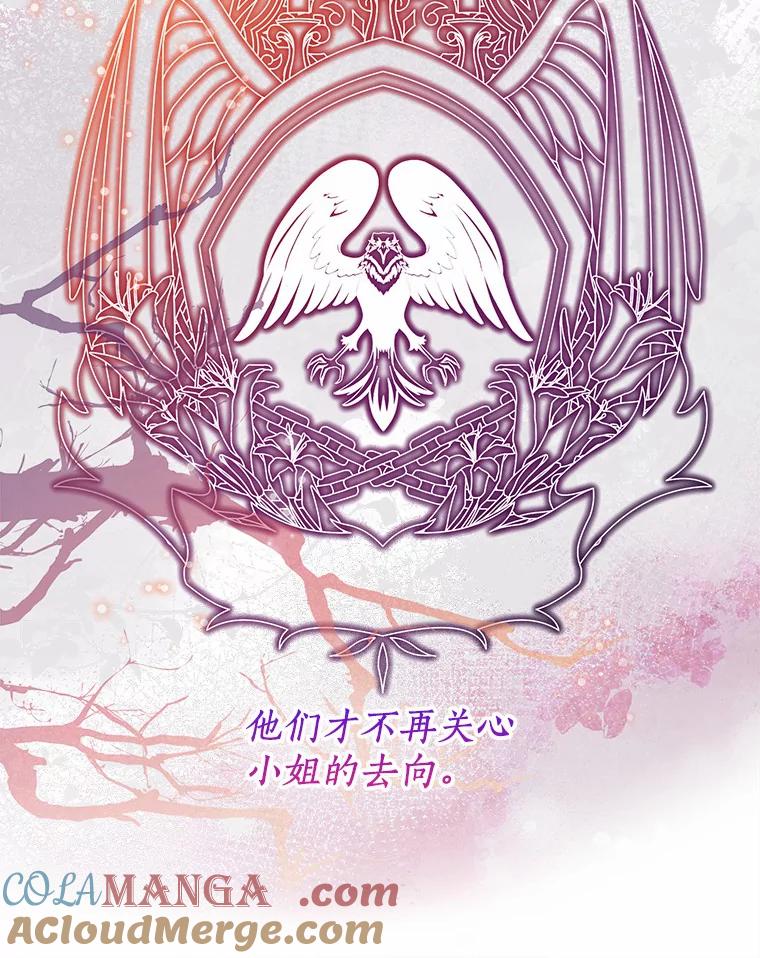 《一不小心娶了女装大佬》48.重逢 第57页
