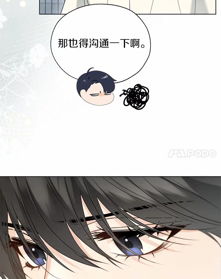 《一不小心娶了女装大佬》51.不想离开 第35页