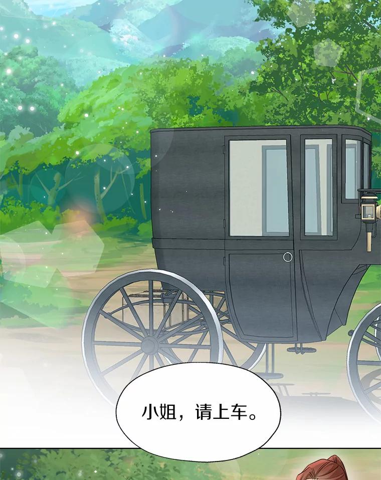 《一不小心娶了女装大佬》51.不想离开 第50页