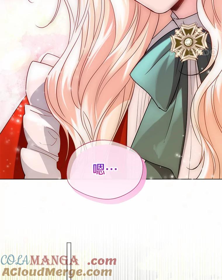 《一不小心娶了女装大佬》51.不想离开 第93页