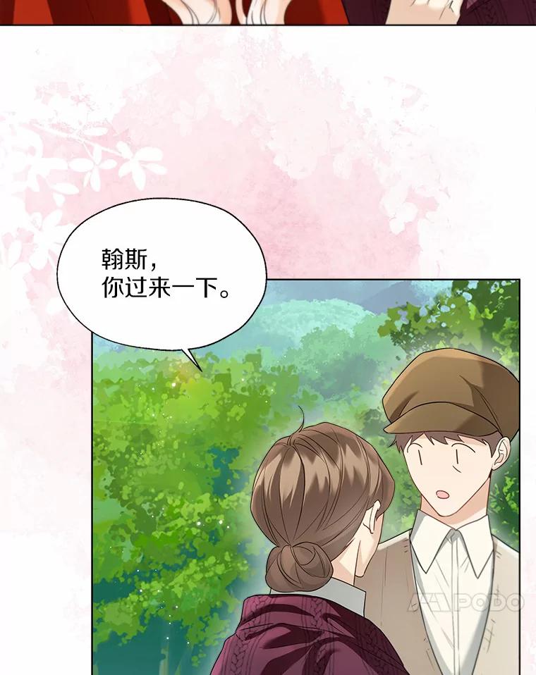 《一不小心娶了女装大佬》51.不想离开 第55页