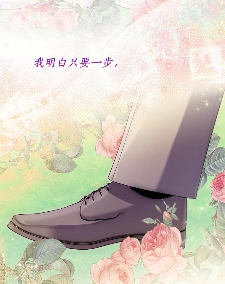 《一不小心娶了女装大佬》51.不想离开 第10页
