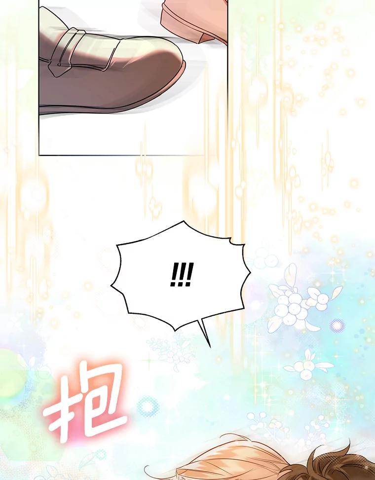 《一不小心娶了女装大佬》51.不想离开 第108页