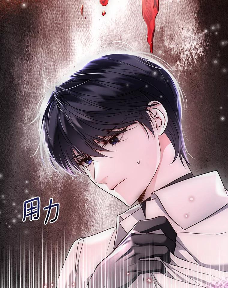 《一不小心娶了女装大佬》51.不想离开 第19页