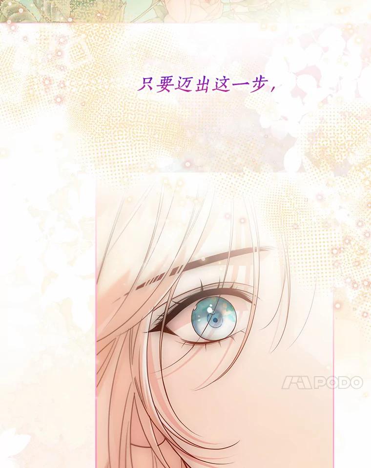 《一不小心娶了女装大佬》51.不想离开 第11页