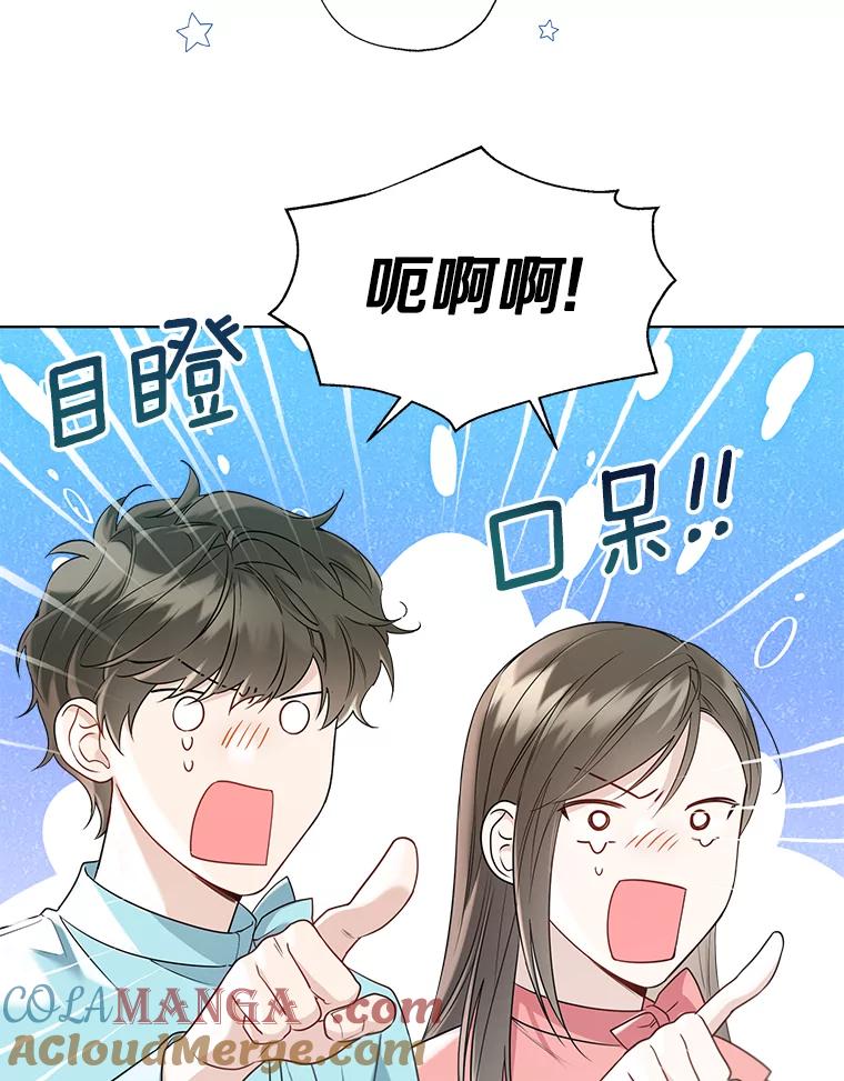 《一不小心娶了女装大佬》51.不想离开 第105页