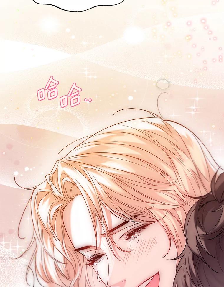 《一不小心娶了女装大佬》51.不想离开 第112页