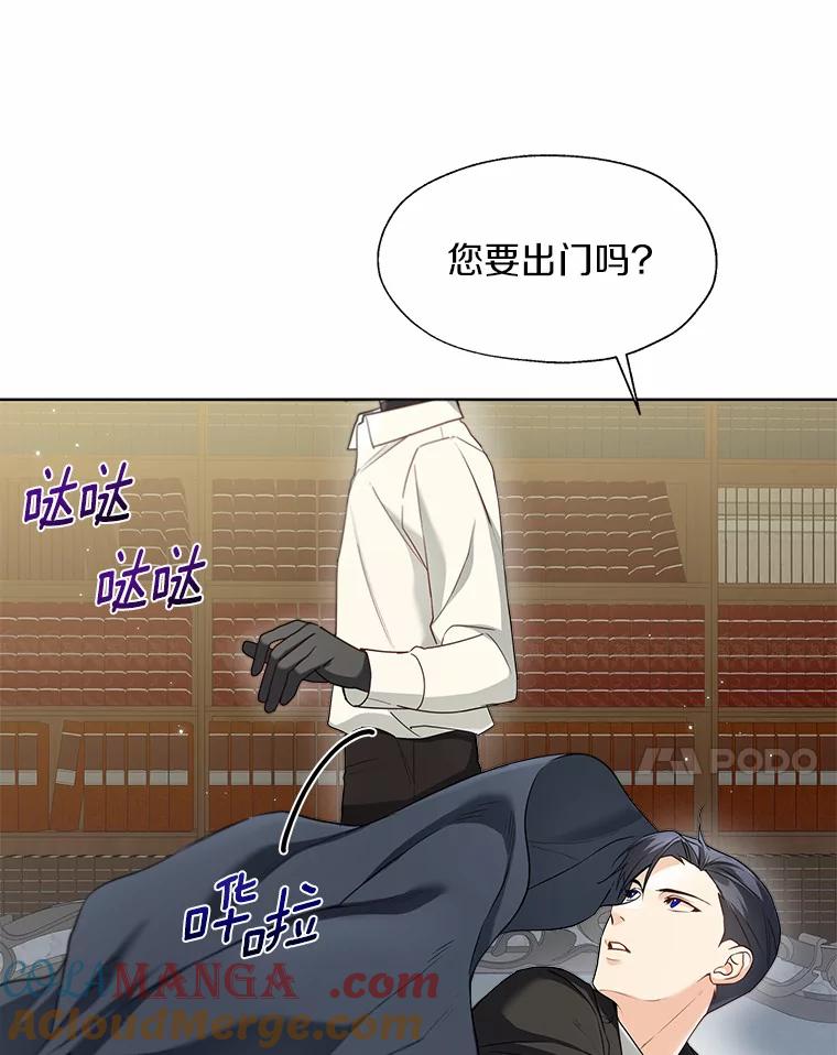 《一不小心娶了女装大佬》51.不想离开 第45页