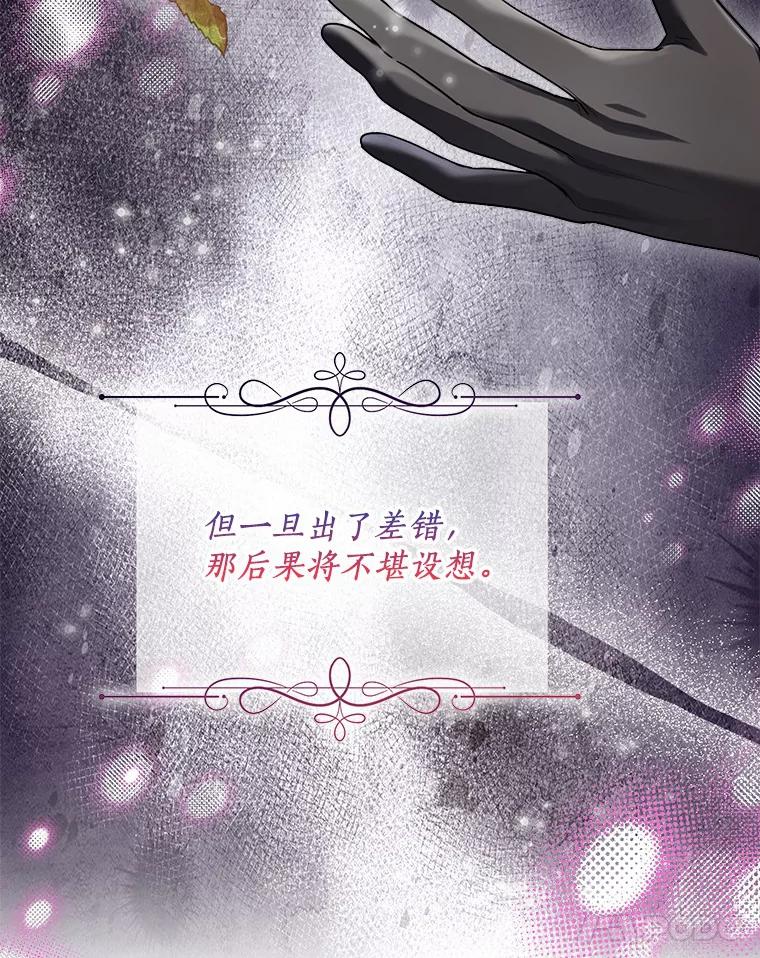 《一不小心娶了女装大佬》51.不想离开 第22页