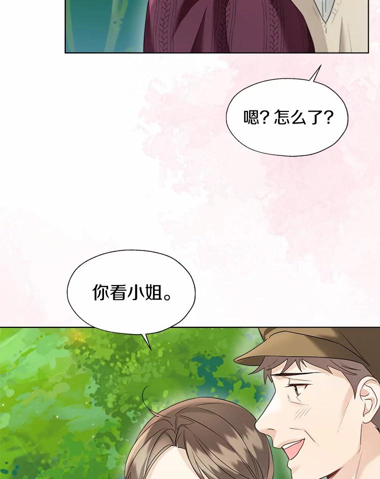 《一不小心娶了女装大佬》51.不想离开 第56页