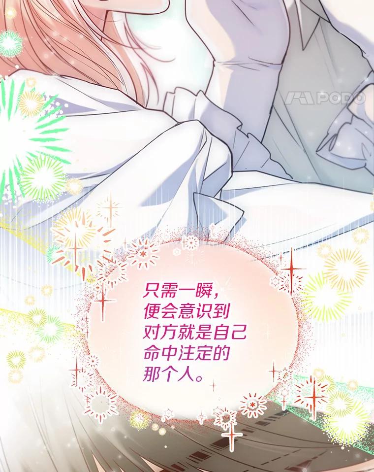 《一不小心娶了女装大佬》51.不想离开 第15页