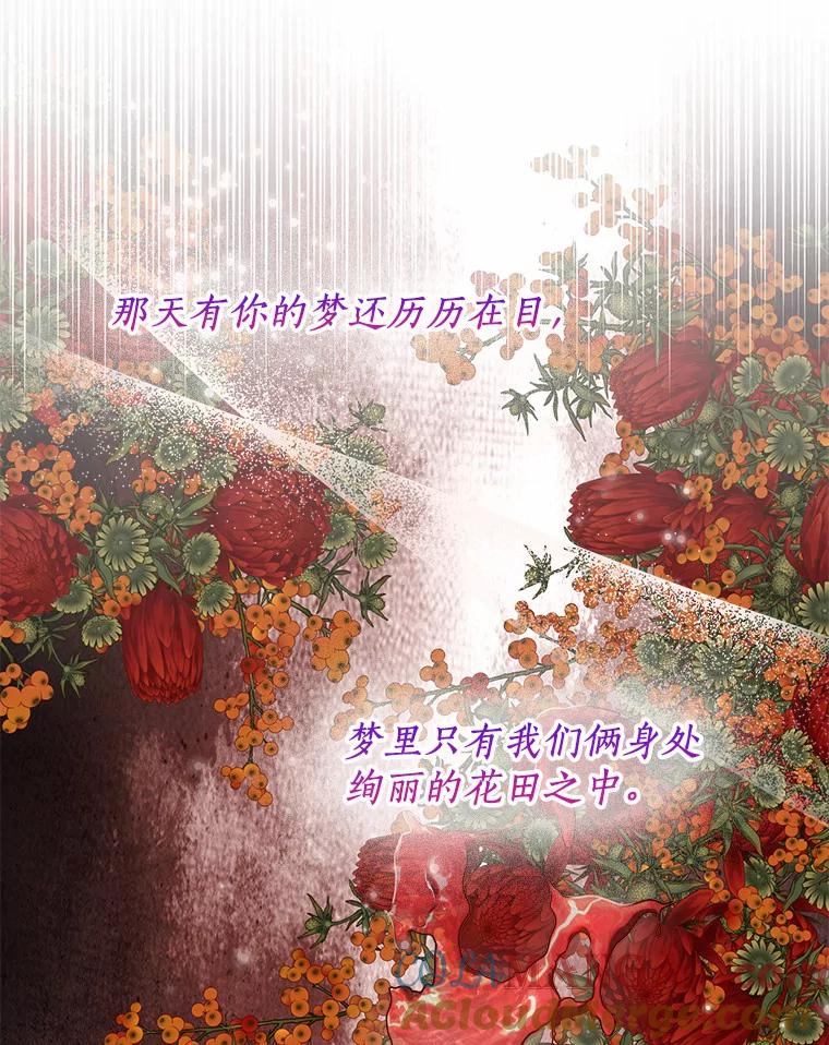 《一不小心娶了女装大佬》51.不想离开 第17页