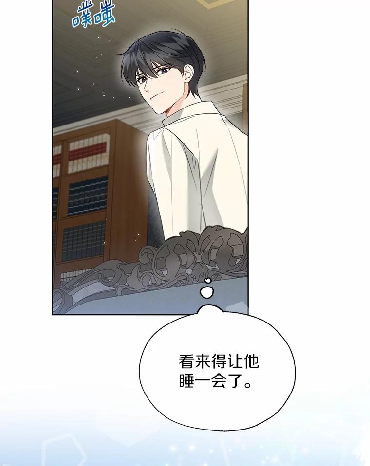 《一不小心娶了女装大佬》51.不想离开 第48页