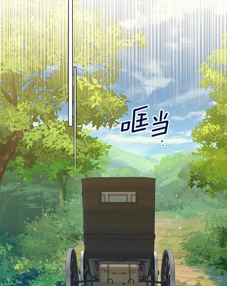 《一不小心娶了女装大佬》51.不想离开 第94页
