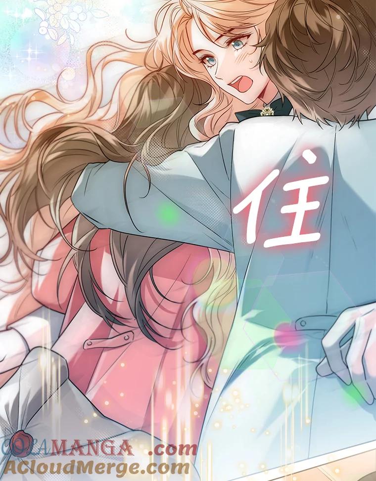 《一不小心娶了女装大佬》51.不想离开 第109页