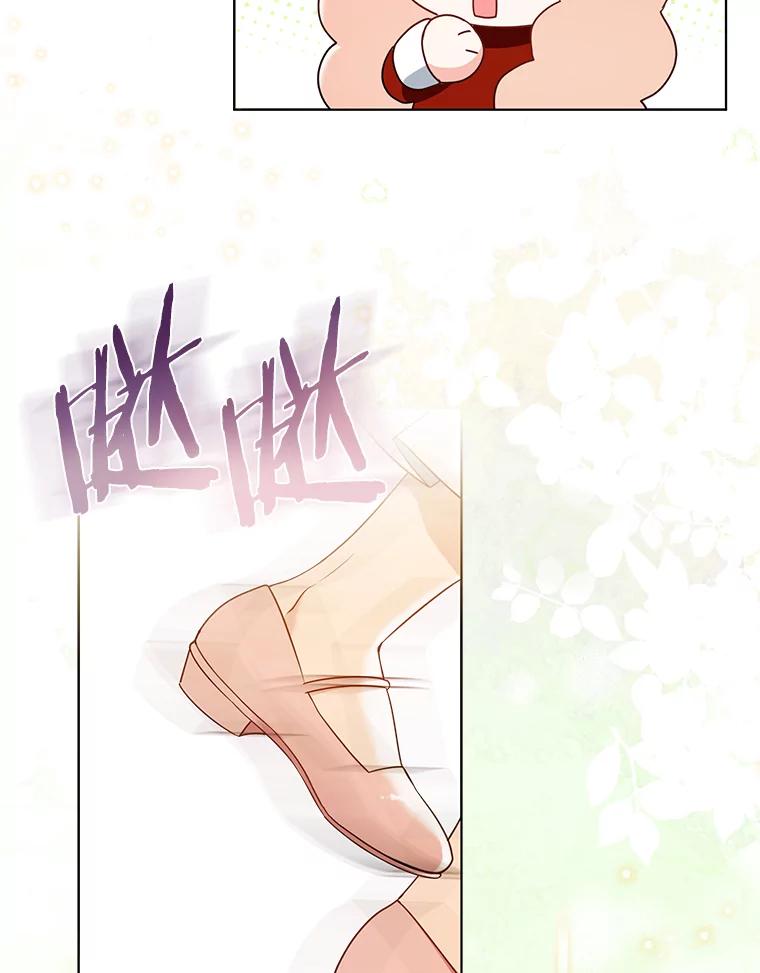 《一不小心娶了女装大佬》51.不想离开 第107页