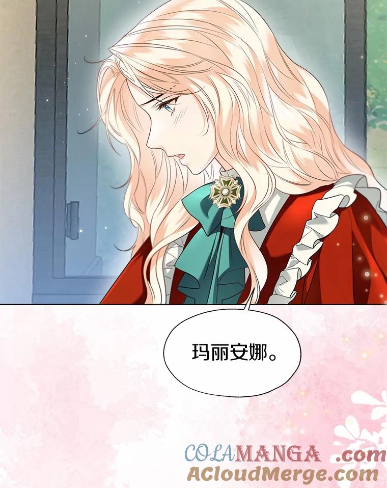 《一不小心娶了女装大佬》51.不想离开 第53页