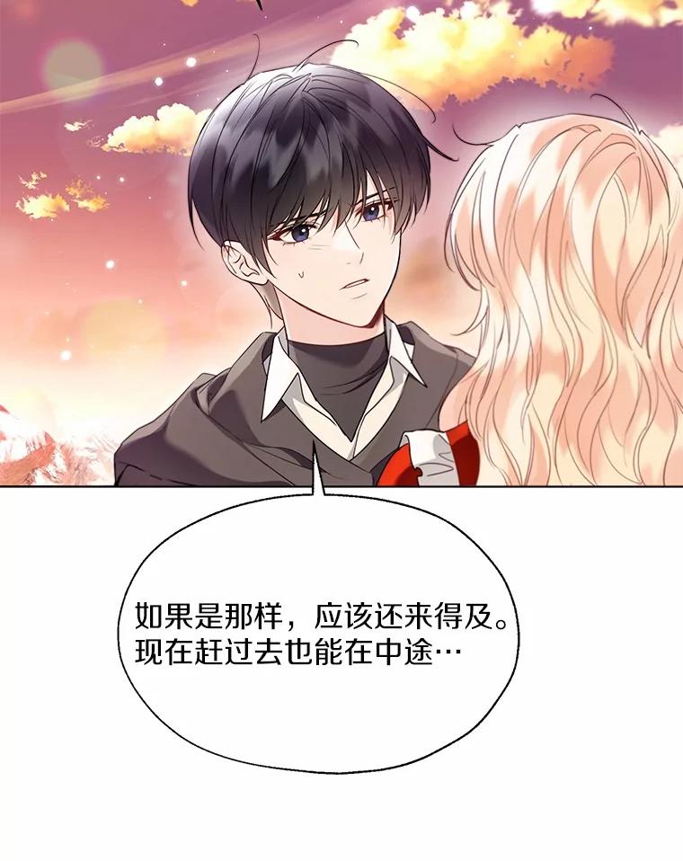 《一不小心娶了女装大佬》52.想留在您身边 第84页