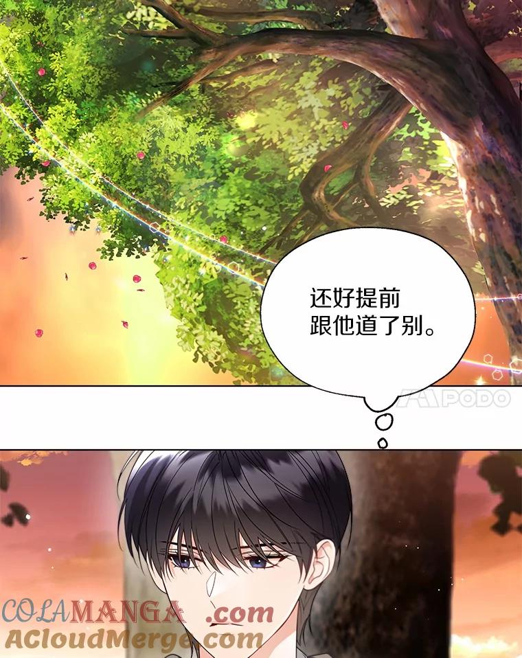 《一不小心娶了女装大佬》52.想留在您身边 第58页