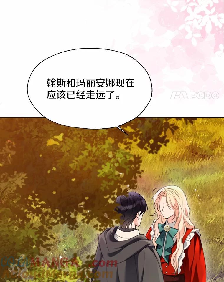 《一不小心娶了女装大佬》52.想留在您身边 第82页