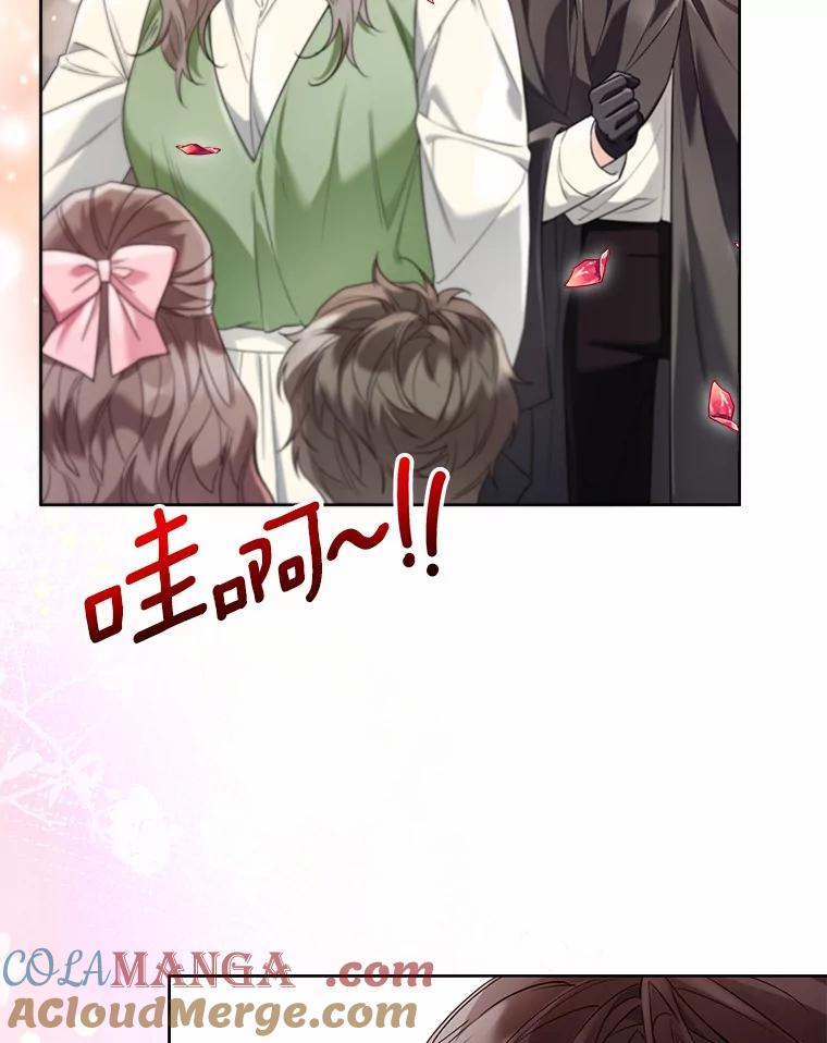 《一不小心娶了女装大佬》52.想留在您身边 第37页