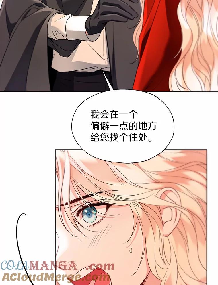 《一不小心娶了女装大佬》52.想留在您身边 第91页