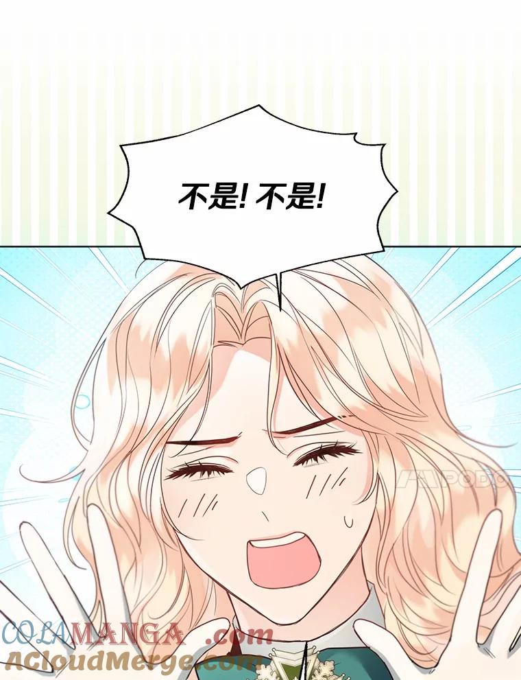 《一不小心娶了女装大佬》52.想留在您身边 第85页