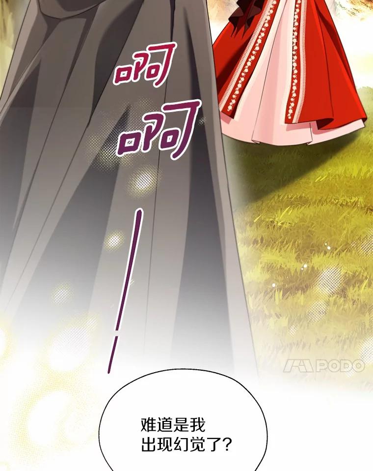 《一不小心娶了女装大佬》52.想留在您身边 第68页