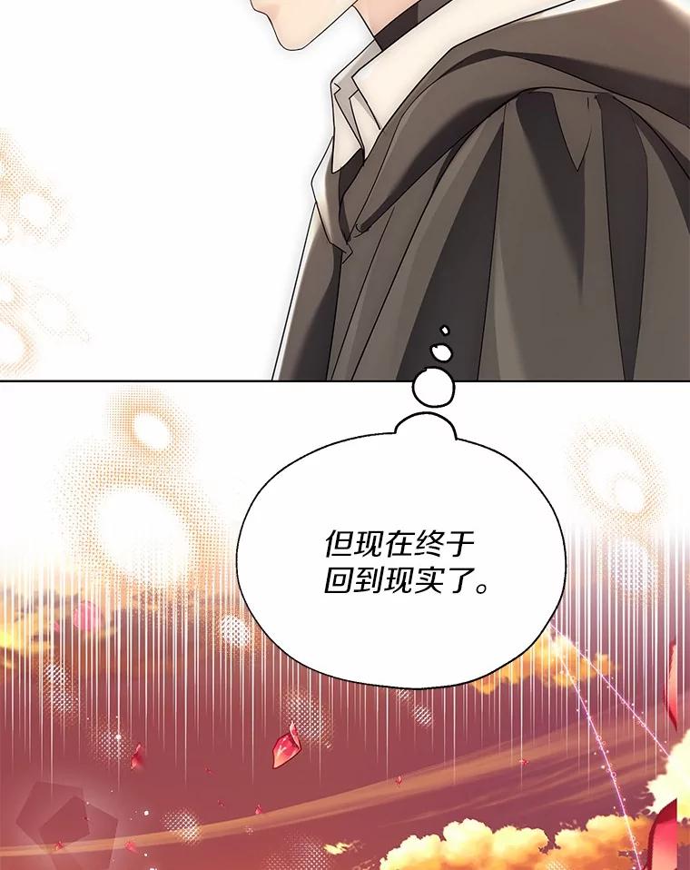 《一不小心娶了女装大佬》52.想留在您身边 第63页