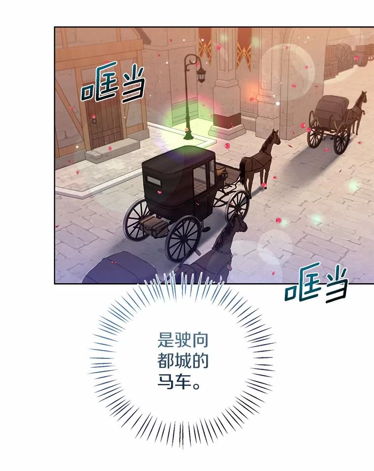 《一不小心娶了女装大佬》52.想留在您身边 第56页