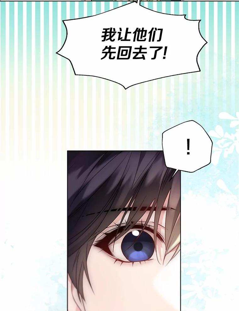 《一不小心娶了女装大佬》52.想留在您身边 第86页
