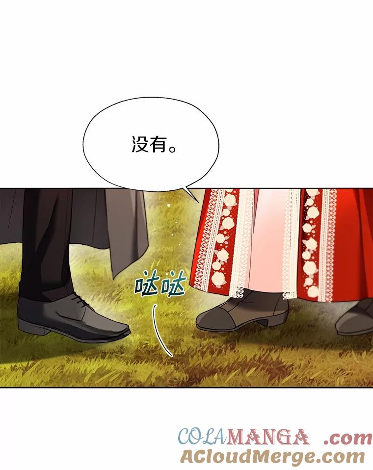 《一不小心娶了女装大佬》52.想留在您身边 第70页
