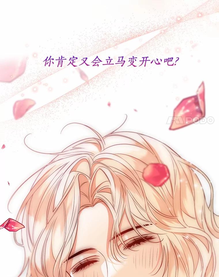 《一不小心娶了女装大佬》52.想留在您身边 第48页