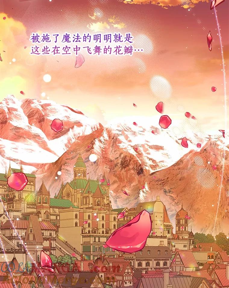 《一不小心娶了女装大佬》52.想留在您身边 第64页