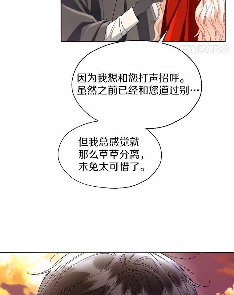 《一不小心娶了女装大佬》52.想留在您身边 第72页