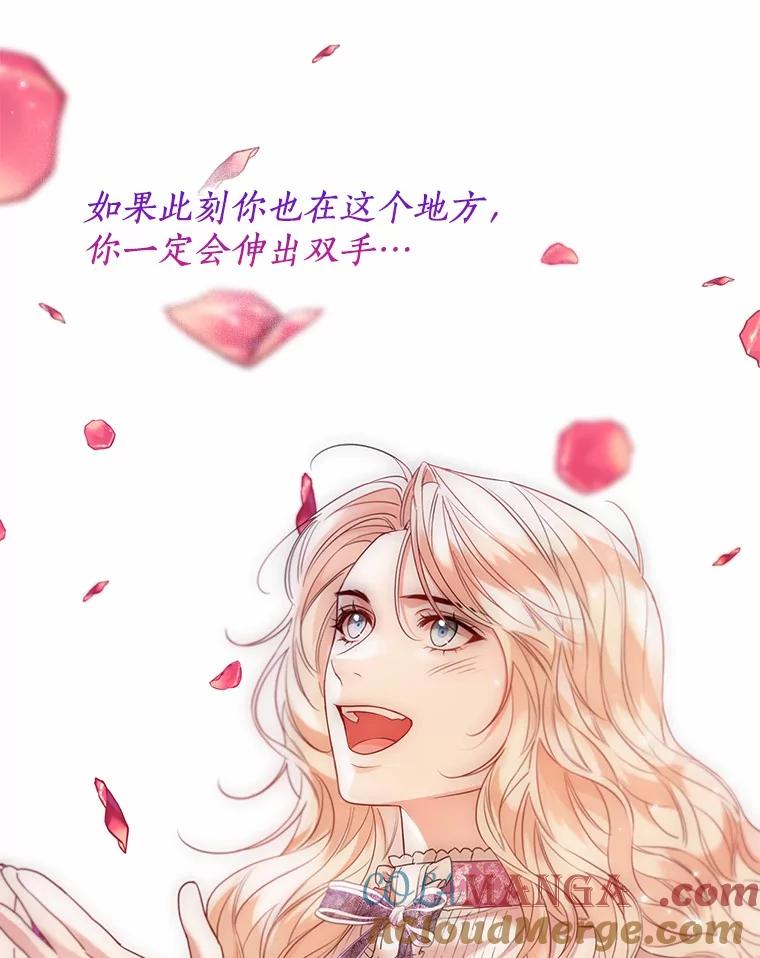 《一不小心娶了女装大佬》52.想留在您身边 第43页