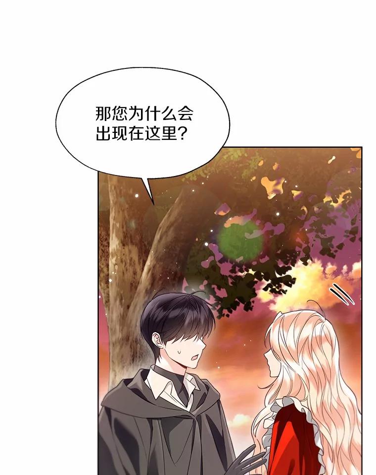 《一不小心娶了女装大佬》52.想留在您身边 第71页