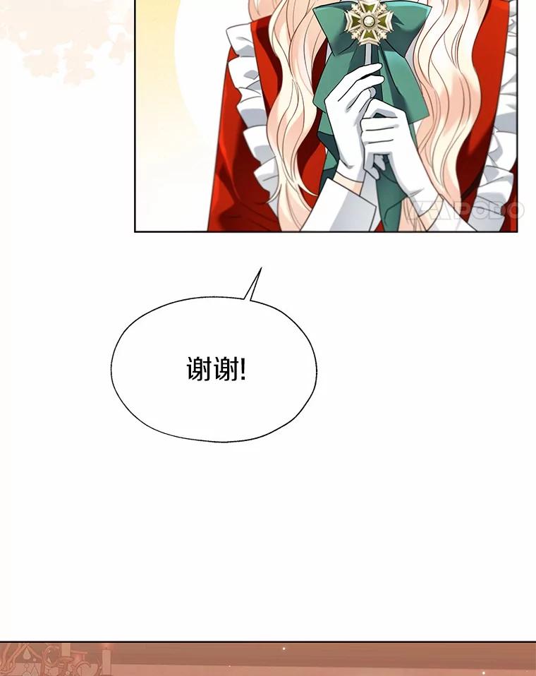 《一不小心娶了女装大佬》52.想留在您身边 第21页