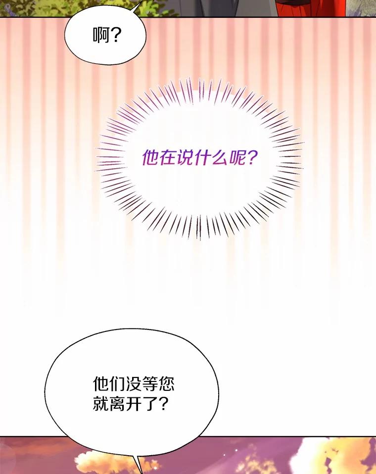 《一不小心娶了女装大佬》52.想留在您身边 第83页