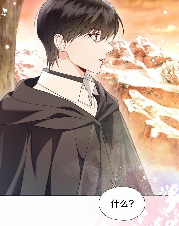 《一不小心娶了女装大佬》52.想留在您身边 第81页