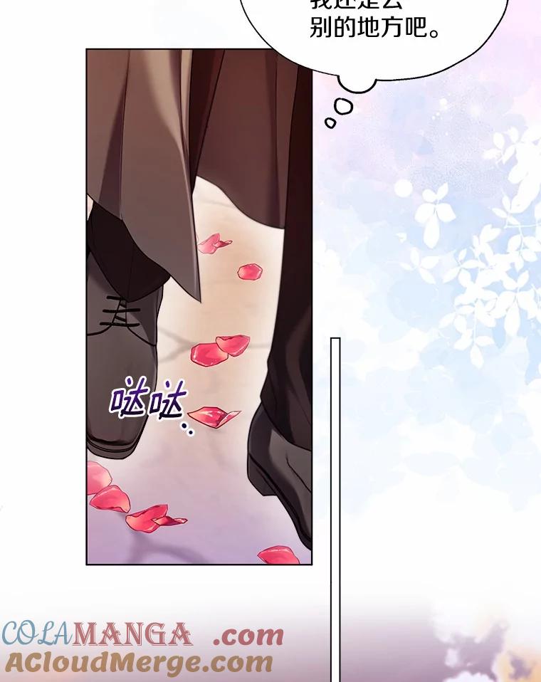 《一不小心娶了女装大佬》52.想留在您身边 第52页