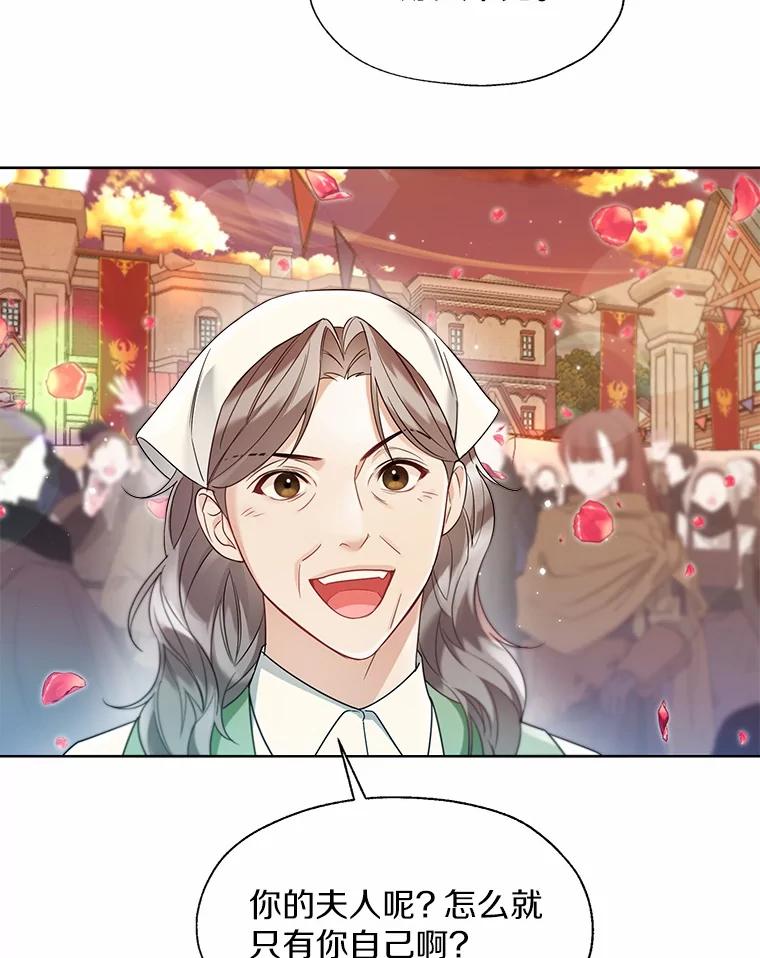 《一不小心娶了女装大佬》52.想留在您身边 第32页